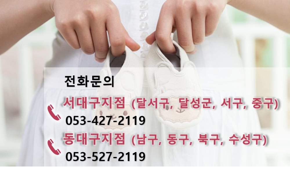 대구산후도우미 이레아이맘
